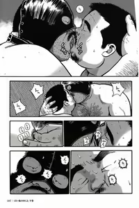 Page 108 of Shiroi Chi No Yukue Gekan - preview thumbnail