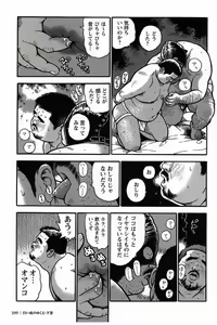 Page 110 of Shiroi Chi No Yukue Gekan - preview thumbnail