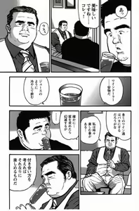 Page 16 of Shiroi Chi No Yukue Gekan - preview thumbnail