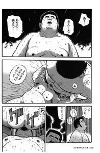 Page 189 of Shiroi Chi No Yukue Gekan - preview thumbnail