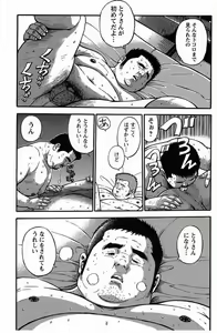 Page 196 of Shiroi Chi No Yukue Gekan - preview thumbnail
