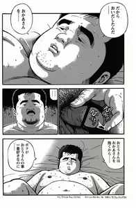 Page 199 of Shiroi Chi No Yukue Gekan - preview thumbnail