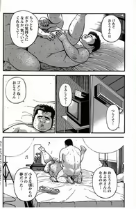 Page 200 of Shiroi Chi No Yukue Gekan - preview thumbnail