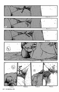 Page 218 of Shiroi Chi No Yukue Gekan - preview thumbnail