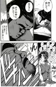 Page 231 of Shiroi Chi No Yukue Gekan - preview thumbnail