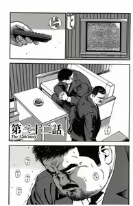 Page 246 of Shiroi Chi No Yukue Gekan - preview thumbnail