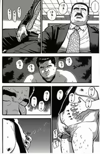 Page 25 of Shiroi Chi No Yukue Gekan - preview thumbnail