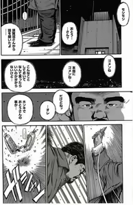 Page 255 of Shiroi Chi No Yukue Gekan - preview thumbnail
