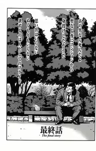 Page 262 of Shiroi Chi No Yukue Gekan - preview thumbnail