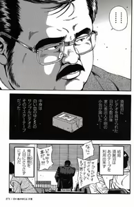 Page 270 of Shiroi Chi No Yukue Gekan - preview thumbnail