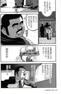 Page 271 of Shiroi Chi No Yukue Gekan - preview thumbnail