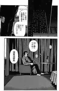 Page 274 of Shiroi Chi No Yukue Gekan - preview thumbnail