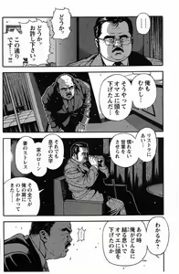 Page 279 of Shiroi Chi No Yukue Gekan - preview thumbnail