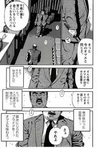 Page 280 of Shiroi Chi No Yukue Gekan - preview thumbnail