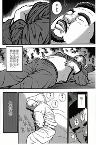 Page 37 of Shiroi Chi No Yukue Gekan - preview thumbnail