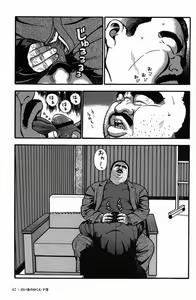 Page 68 of Shiroi Chi No Yukue Gekan - preview thumbnail