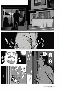 Page 69 of Shiroi Chi No Yukue Gekan - preview thumbnail