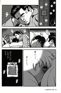 Page 91 of Shiroi Chi No Yukue Gekan - preview thumbnail
