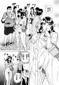 Page 106 of Roshutsuzuma Reiko - Reiko The Exposed Wife - preview thumbnail