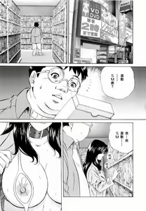 Page 14 of Roshutsuzuma Reiko - Reiko The Exposed Wife - preview thumbnail