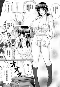 Page 148 of Roshutsuzuma Reiko - Reiko The Exposed Wife - preview thumbnail