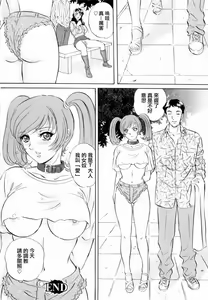 Page 45 of Roshutsuzuma Reiko - Reiko The Exposed Wife - preview thumbnail