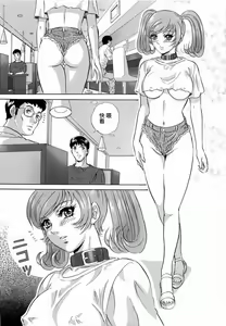 Page 51 of Roshutsuzuma Reiko - Reiko The Exposed Wife - preview thumbnail