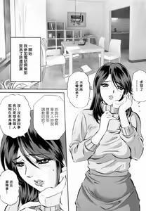Page 6 of Roshutsuzuma Reiko - Reiko The Exposed Wife - preview thumbnail