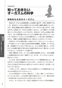 Page 106 of 前戯王 挿入より大事な性感のトリセツ - preview thumbnail