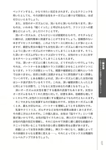 Page 109 of 前戯王 挿入より大事な性感のトリセツ - preview thumbnail