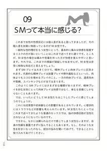 Page 110 of 前戯王 挿入より大事な性感のトリセツ - preview thumbnail