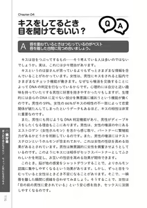 Page 118 of 前戯王 挿入より大事な性感のトリセツ - preview thumbnail