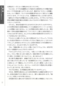 Page 12 of 前戯王 挿入より大事な性感のトリセツ - preview thumbnail