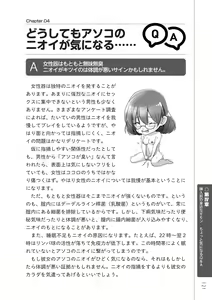 Page 123 of 前戯王 挿入より大事な性感のトリセツ - preview thumbnail