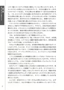 Page 16 of 前戯王 挿入より大事な性感のトリセツ - preview thumbnail