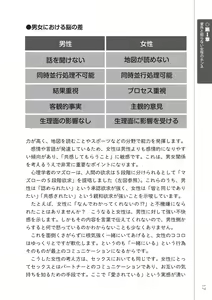Page 19 of 前戯王 挿入より大事な性感のトリセツ - preview thumbnail