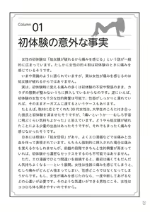 Page 25 of 前戯王 挿入より大事な性感のトリセツ - preview thumbnail
