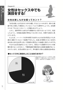 Page 26 of 前戯王 挿入より大事な性感のトリセツ - preview thumbnail