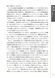 Page 27 of 前戯王 挿入より大事な性感のトリセツ - preview thumbnail