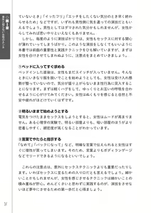 Page 28 of 前戯王 挿入より大事な性感のトリセツ - preview thumbnail
