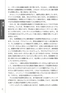 Page 34 of 前戯王 挿入より大事な性感のトリセツ - preview thumbnail