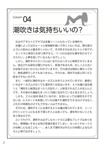 Page 52 of 前戯王 挿入より大事な性感のトリセツ - preview thumbnail