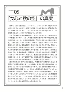 Page 57 of 前戯王 挿入より大事な性感のトリセツ - preview thumbnail