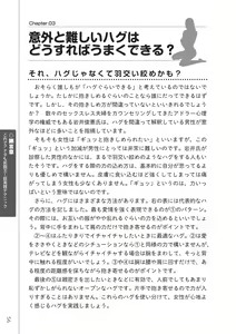 Page 58 of 前戯王 挿入より大事な性感のトリセツ - preview thumbnail