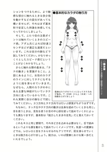 Page 67 of 前戯王 挿入より大事な性感のトリセツ - preview thumbnail