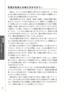 Page 82 of 前戯王 挿入より大事な性感のトリセツ - preview thumbnail