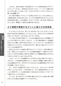 Page 98 of 前戯王 挿入より大事な性感のトリセツ - preview thumbnail