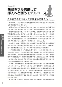 Page 100 of 前戯王 挿入より大事な性感のトリセツ - preview thumbnail