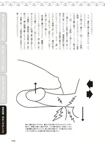 Page 117 of 処女喪失・ロストヴァージンSEX完全マニュアル イラスト版……初エッチ - preview thumbnail
