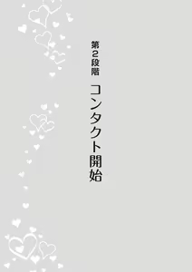 Page 37 of 処女喪失・ロストヴァージンSEX完全マニュアル イラスト版……初エッチ - preview thumbnail